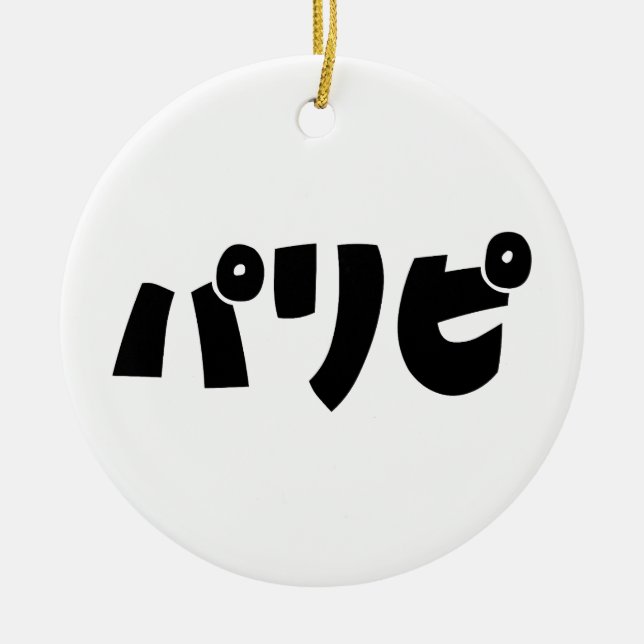 Party People パリピ Paripi | Japanese Slang Language Ceramic Ornament (Front)
