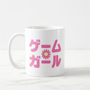 Party People パリピ Paripi   Japanese Slang Language Coffee Mug