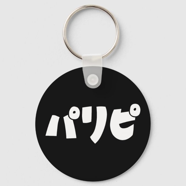 Party People パリピ Paripi | Japanese Slang Language Key Ring (Front)
