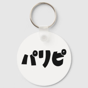 Party People パリピ Paripi   Japanese Slang Language Key Ring