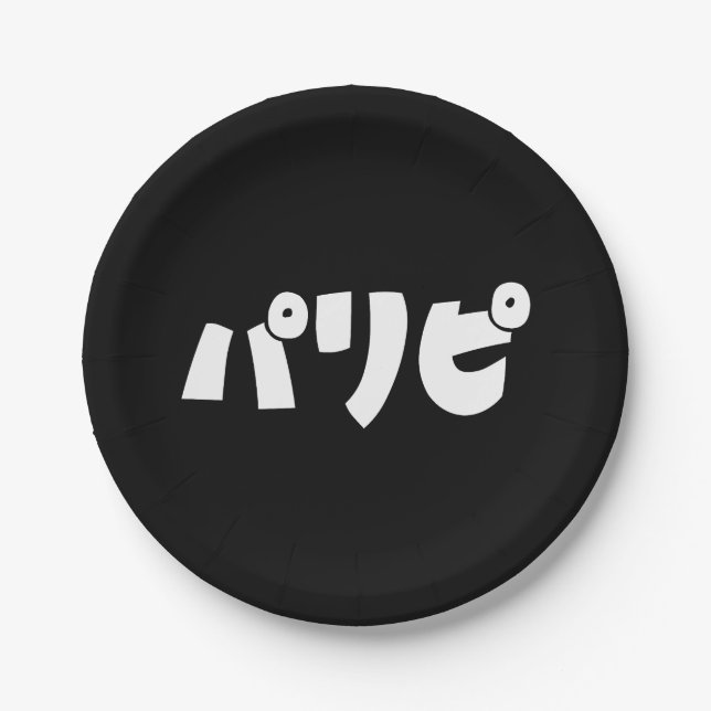 Party People パリピ Paripi | Japanese Slang Language Paper Plate (Front)