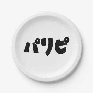 Party People パリピ Paripi   Japanese Slang Language Paper Plate