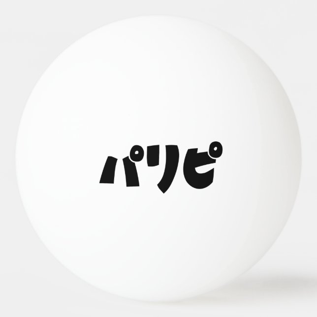 Party People パリピ Paripi | Japanese Slang Language Ping Pong Ball (Front)
