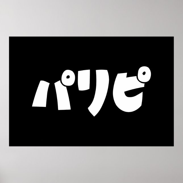 Party People パリピ Paripi | Japanese Slang Language Poster (Front)