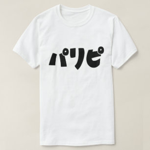 Party People パリピ Paripi   Japanese Slang Language T-Shirt