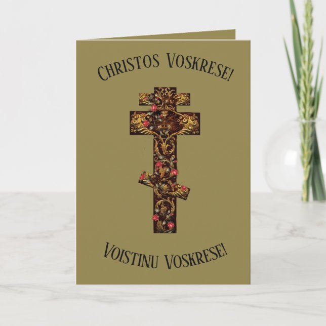 Pascha Easter Card w/prayer of St. John Chrysostom (Front)