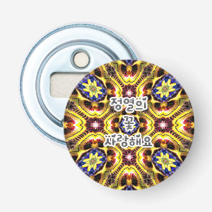 Passiflora Caerulea Pattern Bottle Opener