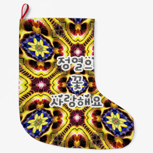 Passiflora Caerulea Pattern Large Christmas Stocking