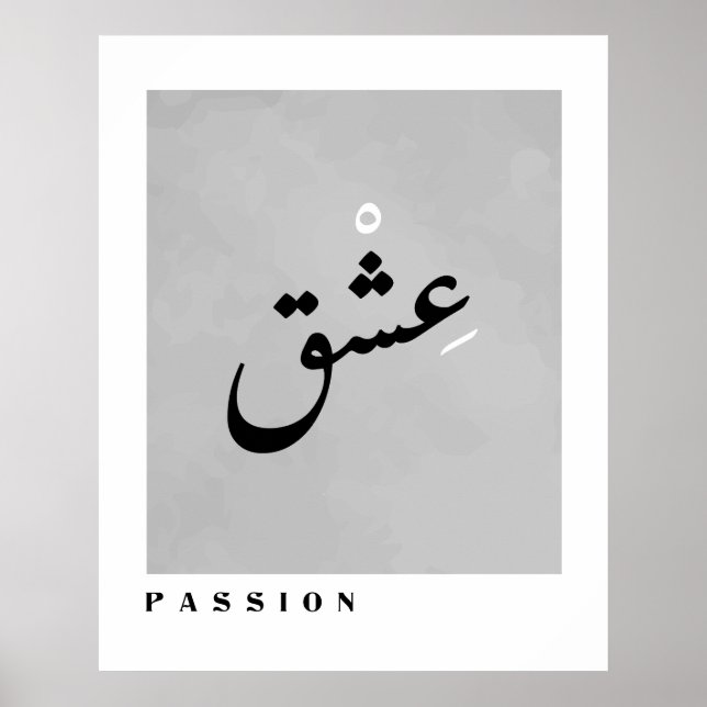 Passion in Arabic Calligraphy Boho Style Wall Art (Front)