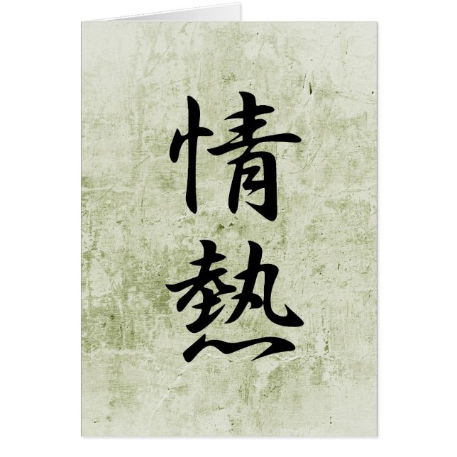 Passion - Jounetsu (Front)