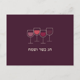 Passover Chag V'Sameach Wine Goblets Postcards