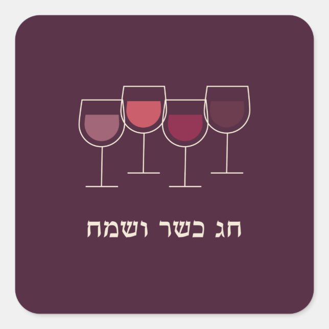 Passover Chag V'Sameach Wine Goblets Square Sticker (Front)