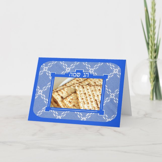 Passover Greeting - Hebrew Only Card (Front)