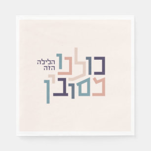 Passover Modern Hebrew Typography Napkin