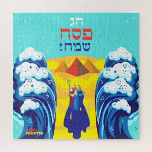Passover Moses & Israelites' Exodus Hebrew Jigsaw Puzzle