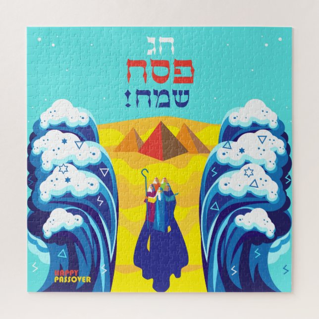 Passover Moses & Israelites' Exodus Hebrew Jigsaw Puzzle (Vertical)