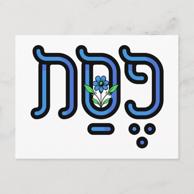 Passover Nog Blue Flower Postcard (Front)