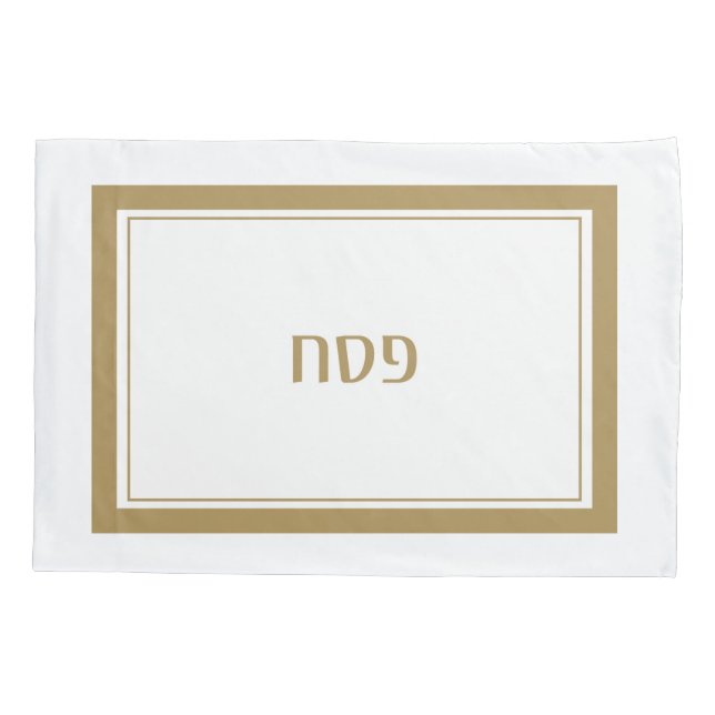 Passover Pesach Custom Pillow Case (Back)