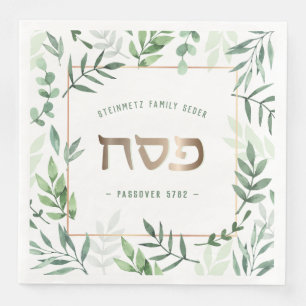 Passover Pesach Hebrew Watercolor Personalised Napkin