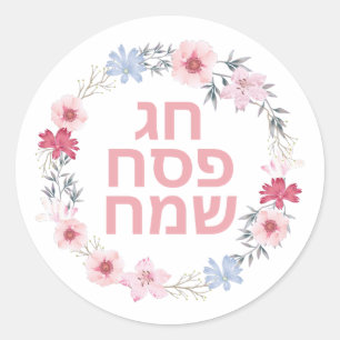 Passover Pesach Jerusalem Pesach Holiday Classic Round Sticker