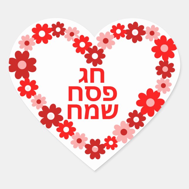 Passover Pesach Jerusalem Pesach Holiday  Heart Sticker (Front)