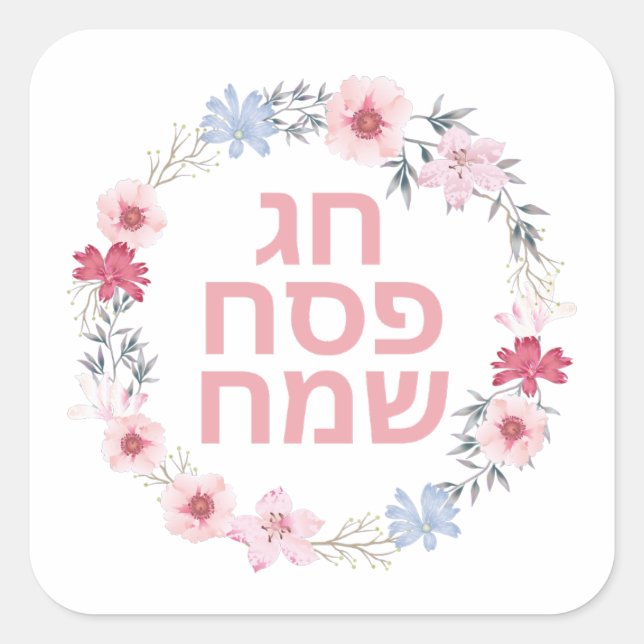 Passover Pesach Jerusalem Pesach Holiday Square Sticker (Front)