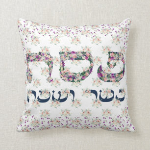 Passover Pesach Kasher veSameach Seder Leaning Cushion