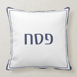 Passover Pesach Pillow Navy