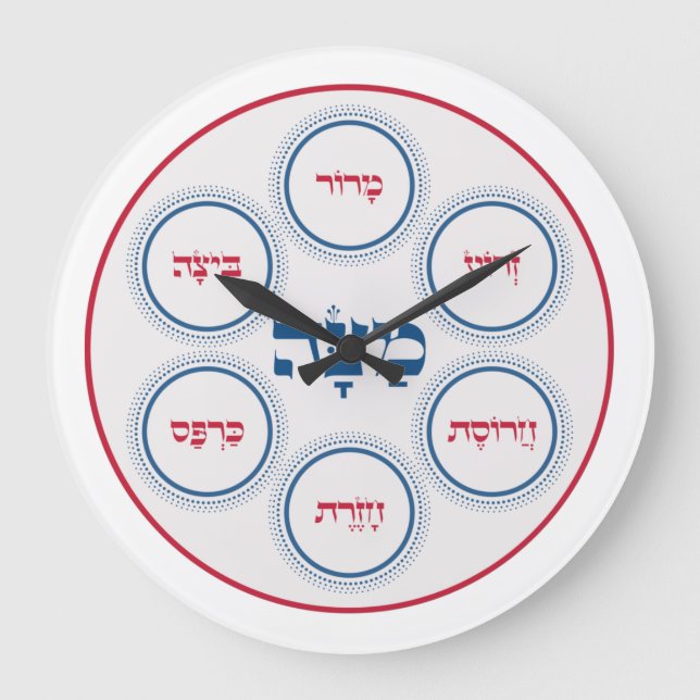 Passover Pesach Seder Plate Hebrew Modern Large Clock (Front)