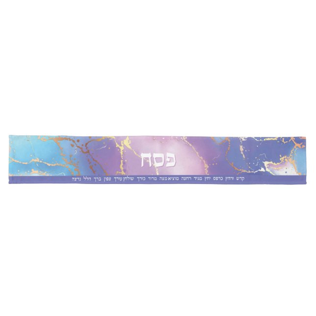 Passover Seder Elegant Gold Watercolor Hebrew  Long Table Runner (Horizontal)