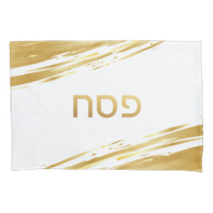 Passover Seder Gold Swash Hebrew  Personalised Pillowcase