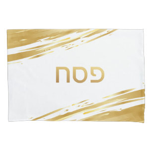 Passover Seder Gold Swash Personalised Pillow Case