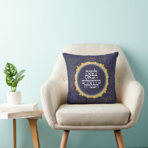 Passover Seder Hebrew Next Year in Jerusalem Navy Cushion