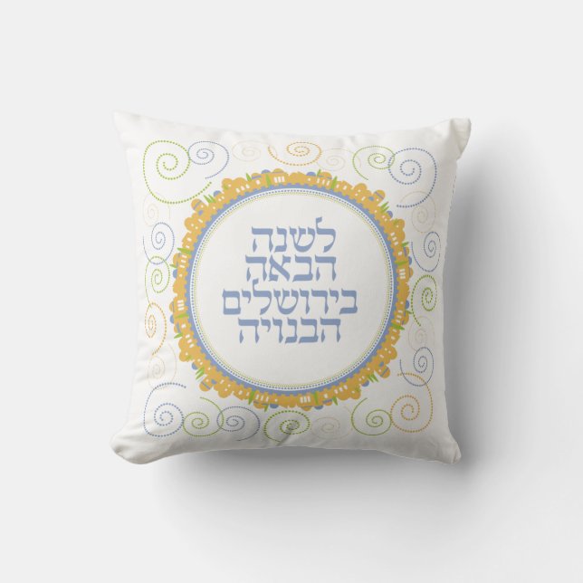 Passover Seder Hebrew Next Year in Jerusalem White Cushion (Front)