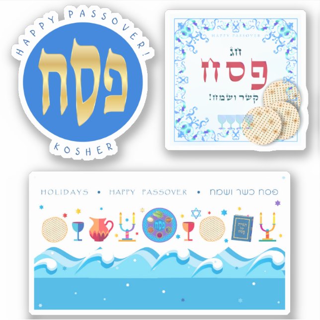 Passover Seder Kosher Pesach Matzah Symbol Judaica (Front)