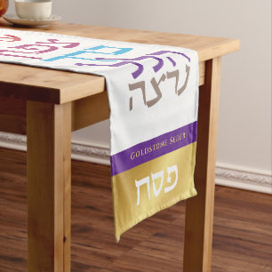 Passover Seder Modern Hebrew Personalized  Medium  Table Runner