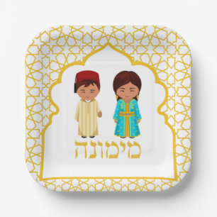 Passover White Gold Moroccan Mimouna  Paper Plate