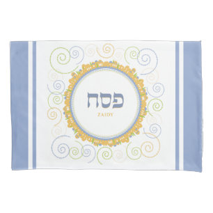 Passover White Jerusalem Swirl Hebrew w Name Napki Pillowcase