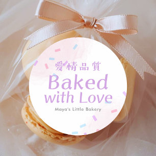 Pastel Pink Sprinkle Baked with Love Classic Round Sticker