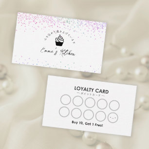 Pastry Chef Loyalty Card Rainbow Glitter Cupcake