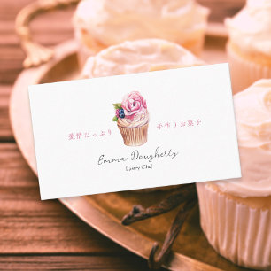Pastry Chef Watercolor Cupcake Floral Elegant Business Card