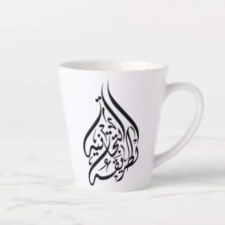 Path to Presence Tijani Tariqah Mug