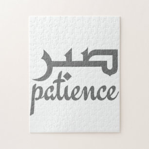 Patience Jigsaw Puzzle