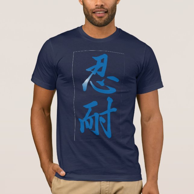 Patience; Kanji Symbol T-Shirt; Blue T-Shirt (Front)