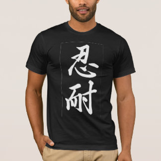 Patience; Kanji Symbol T-Shirt; White T-Shirt
