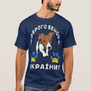 Patriotic Ukrainian Dog Patron Flag Cyrillic Font T-Shirt