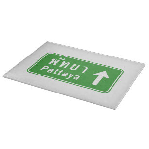 Pattaya Ahead ⚠ Thai Highway Traffic Sign ⚠ Cutting Board