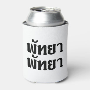 Pattaya Pattaya ☆ Thai Language Script ☆ Can Cooler