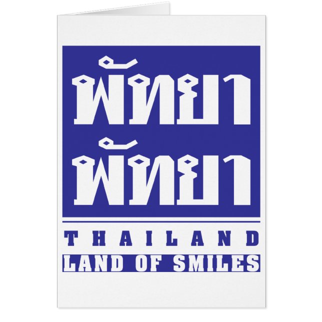 PATTAYA PATTAYA ♦ THAILAND -- LAND OF SMILES ♦ (Front)