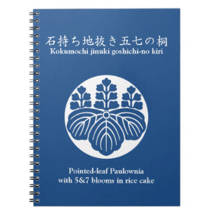 Paulownia with 5&7 blooms in rice cake notebook